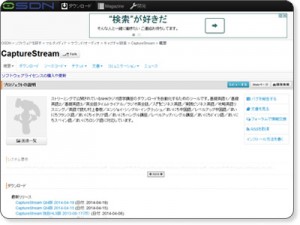 NHKラジオ語学講座ダウンロードツール「CaptureStream」